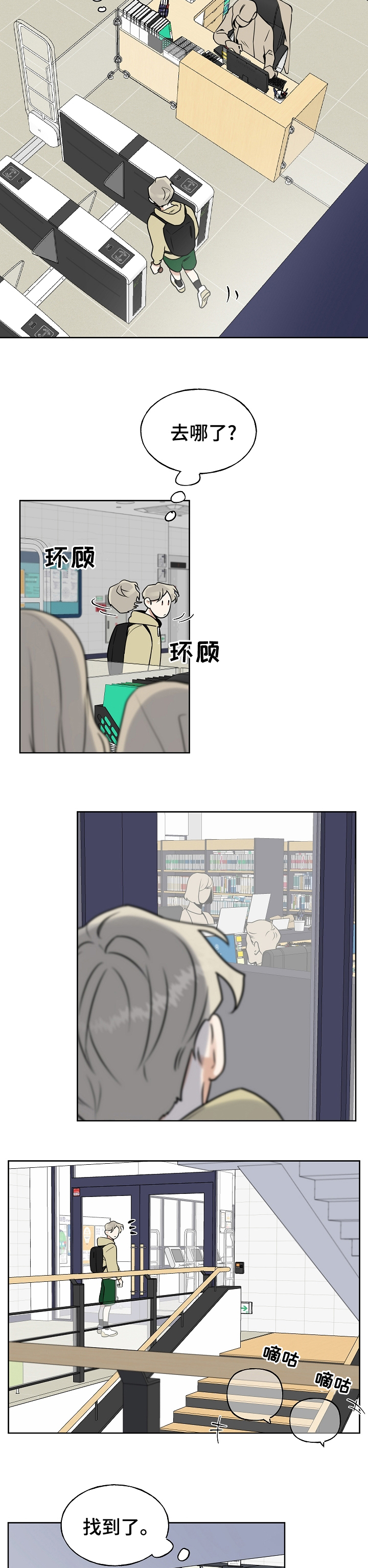 周末合约第18话图