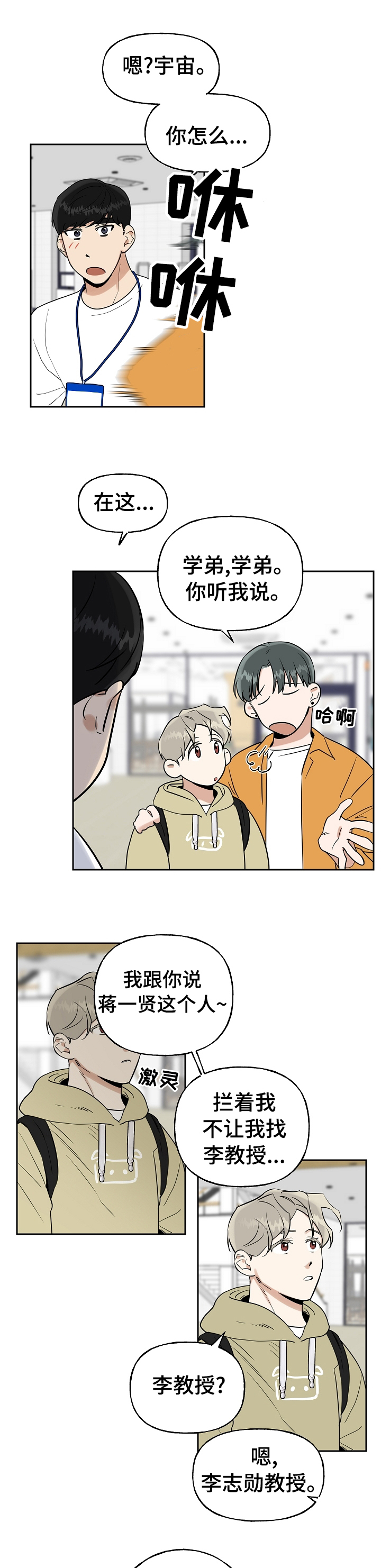 周末合约第19话图