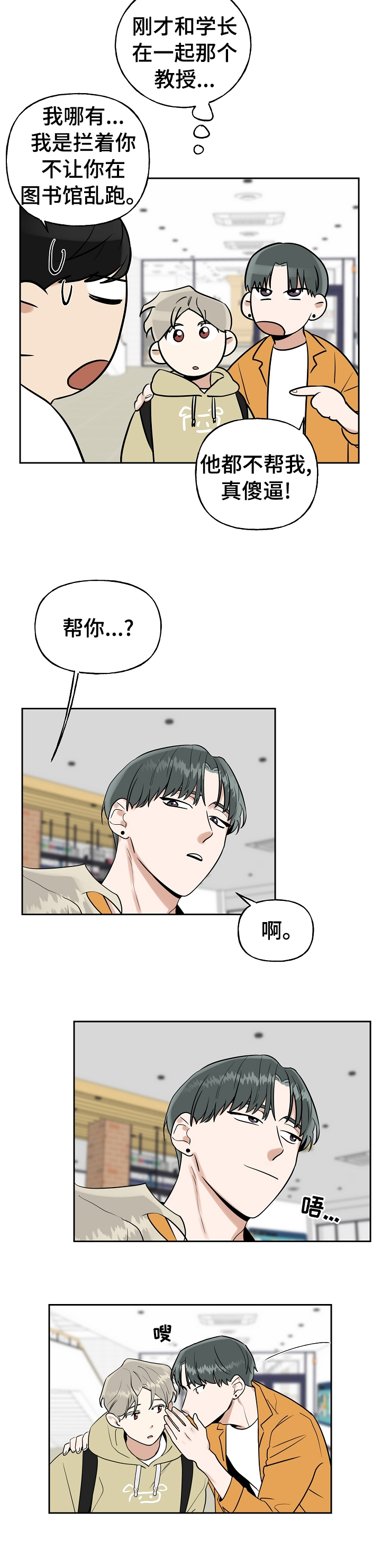 周末合约第19话图