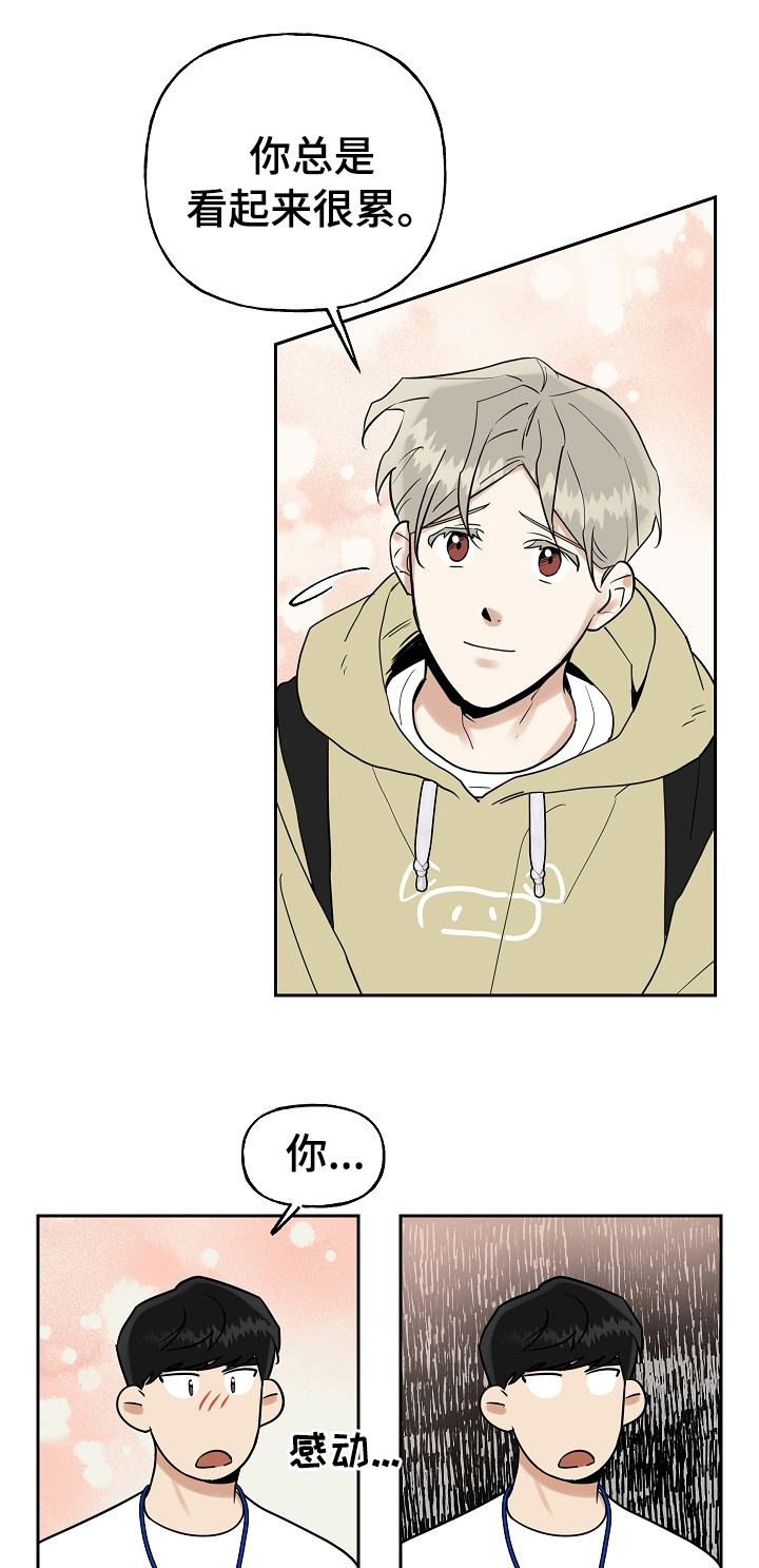 周末合约第20话图