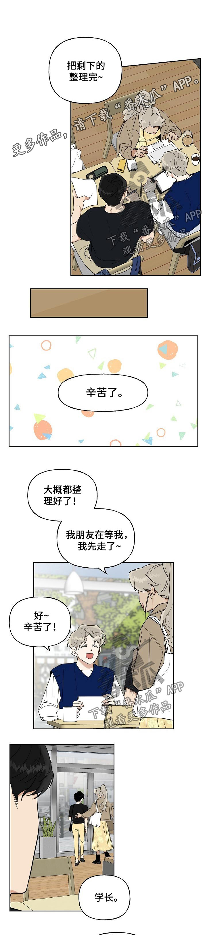 周末合约第21话图