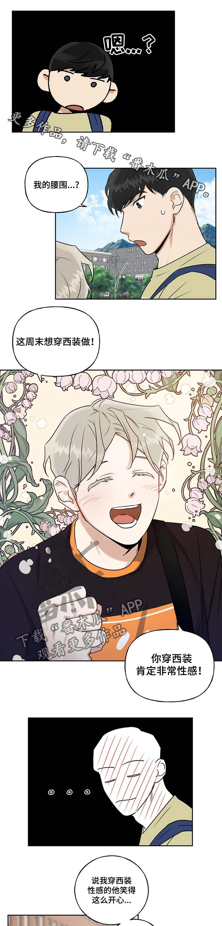 周末合约第26话图