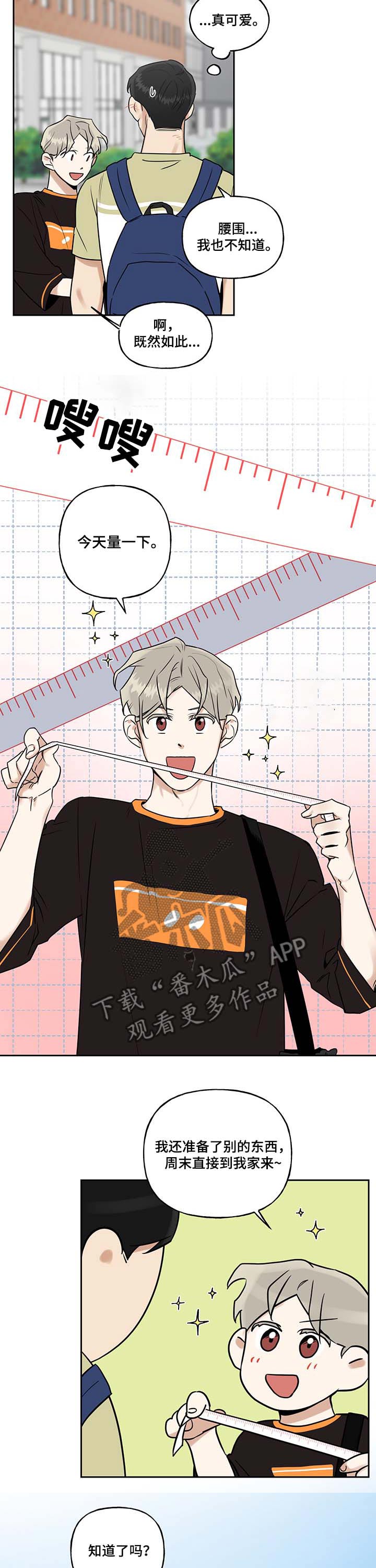 周末合约第26话图