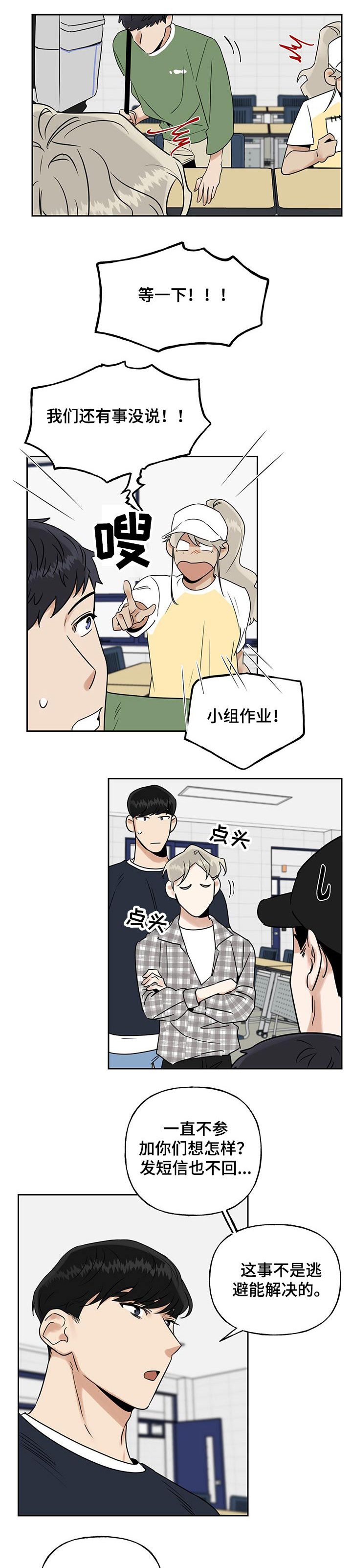 周末合约第31话图