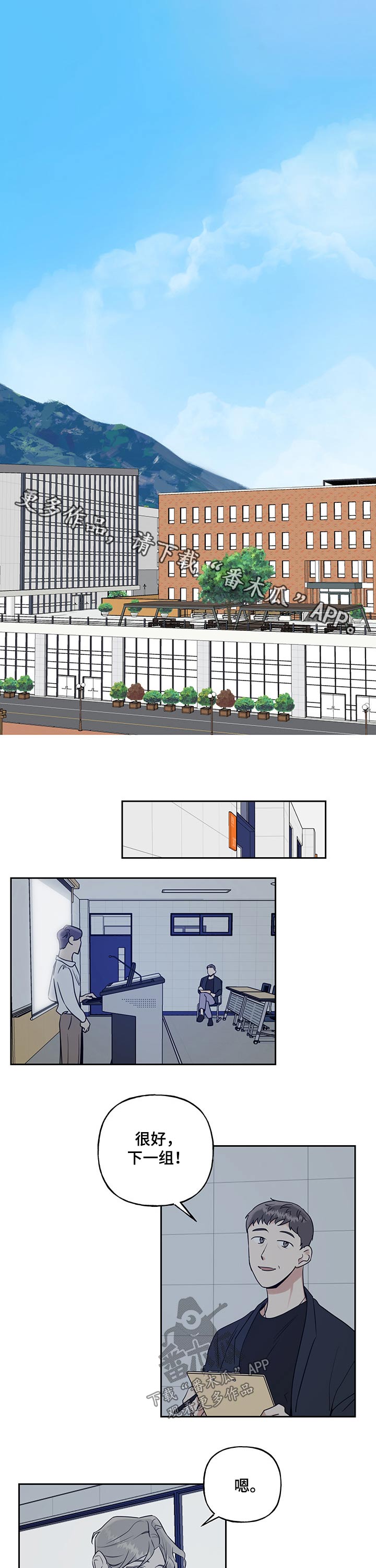 周末合约第36话图