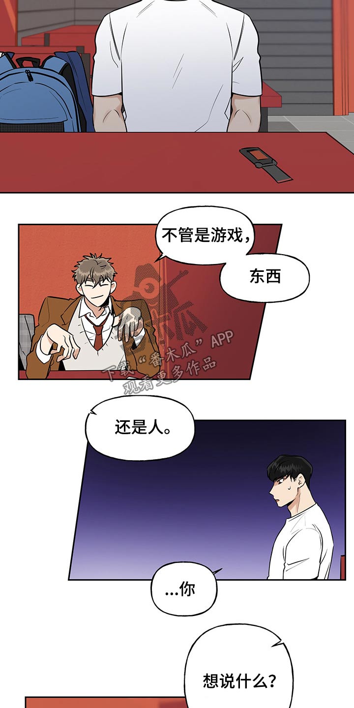 周末合约第38话图