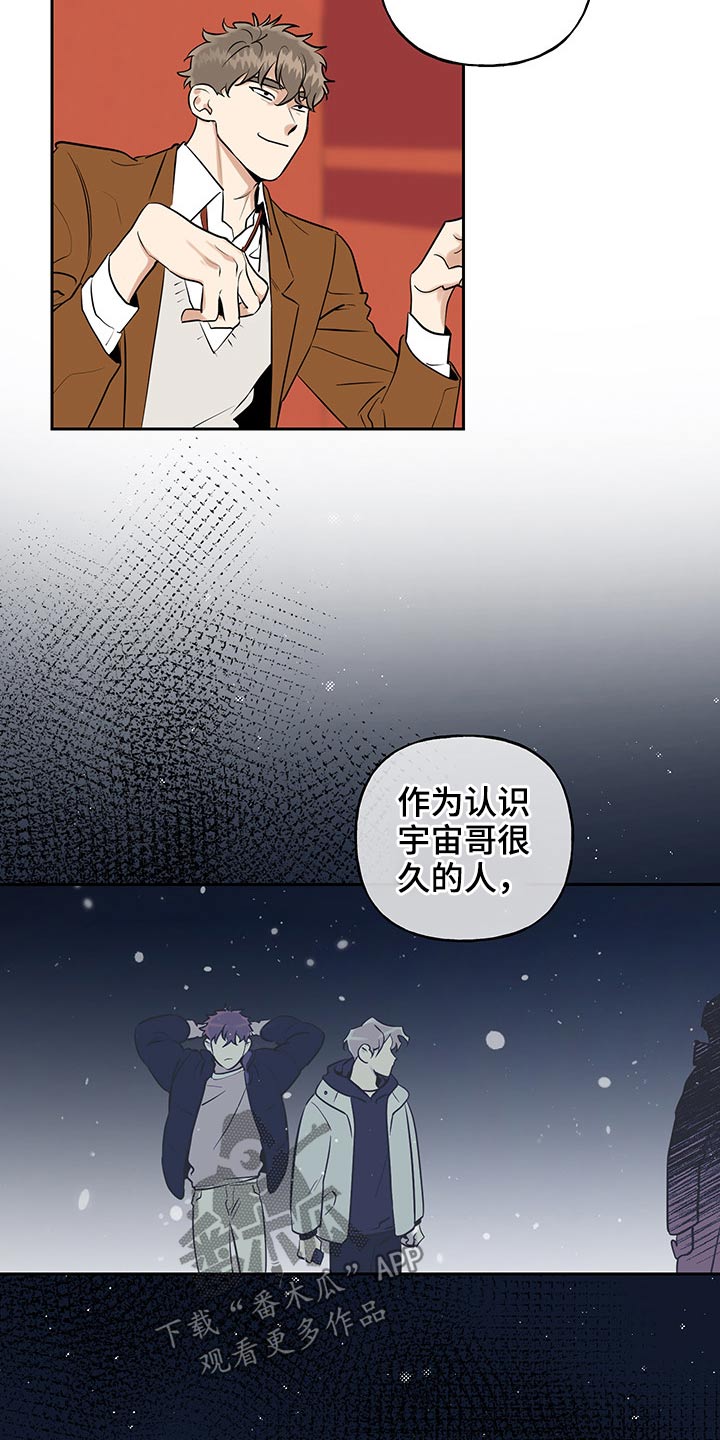 周末合约第38话图