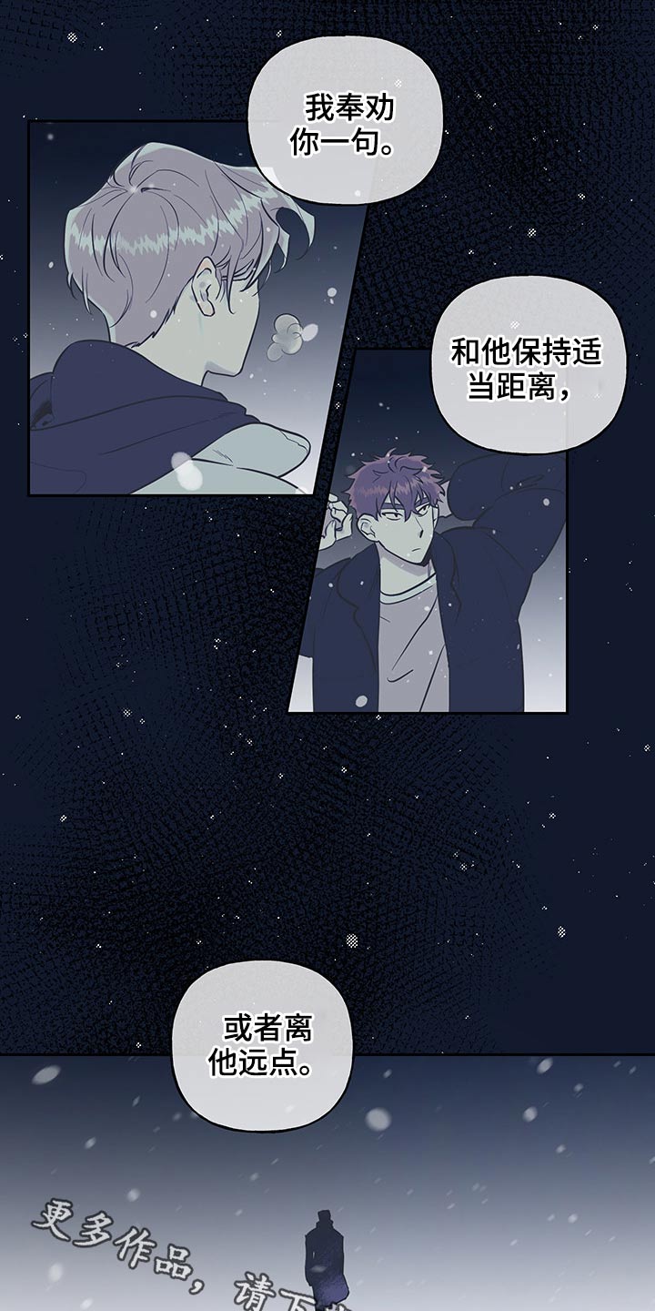 周末合约第38话图