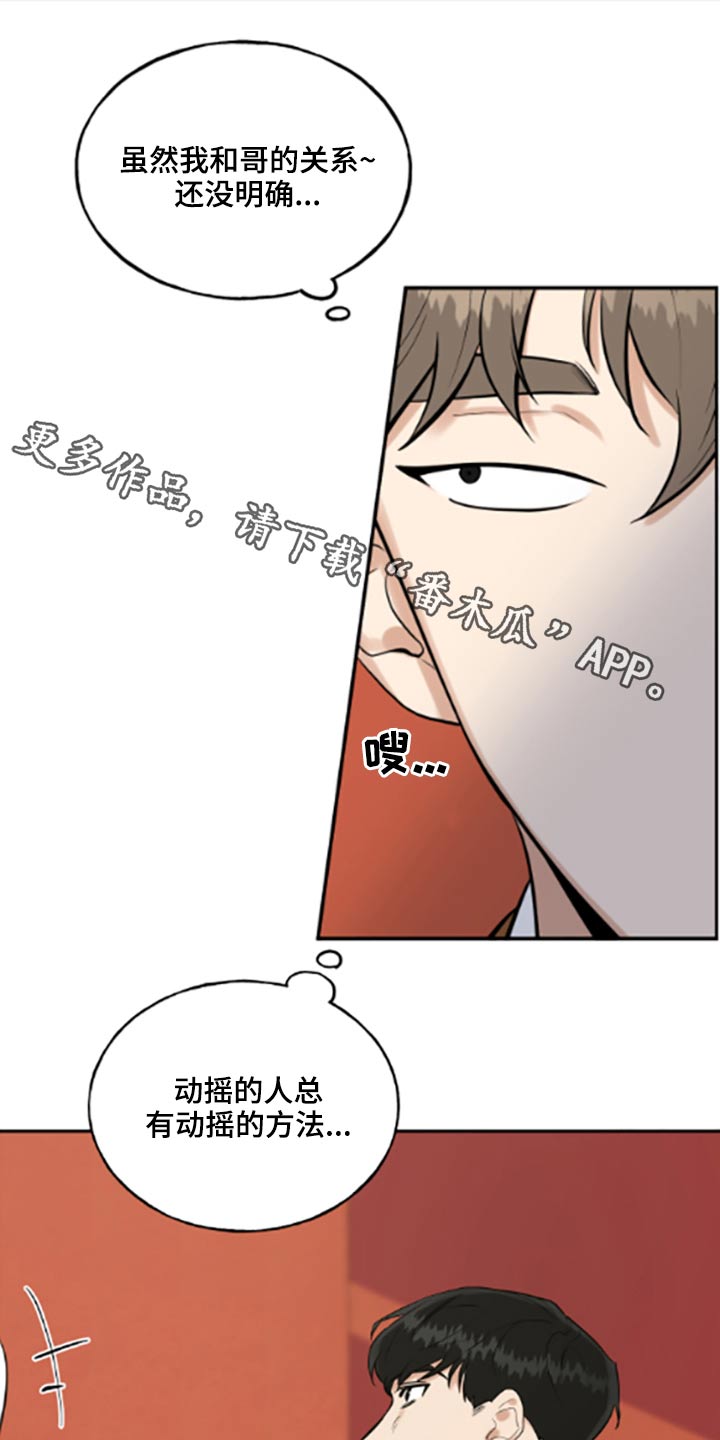 周末合约第40话图