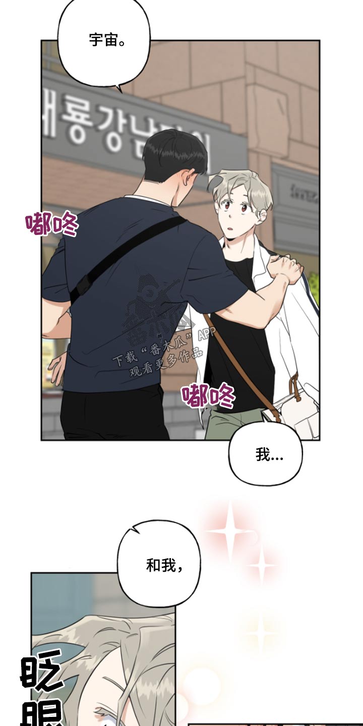 周末合约第42话图