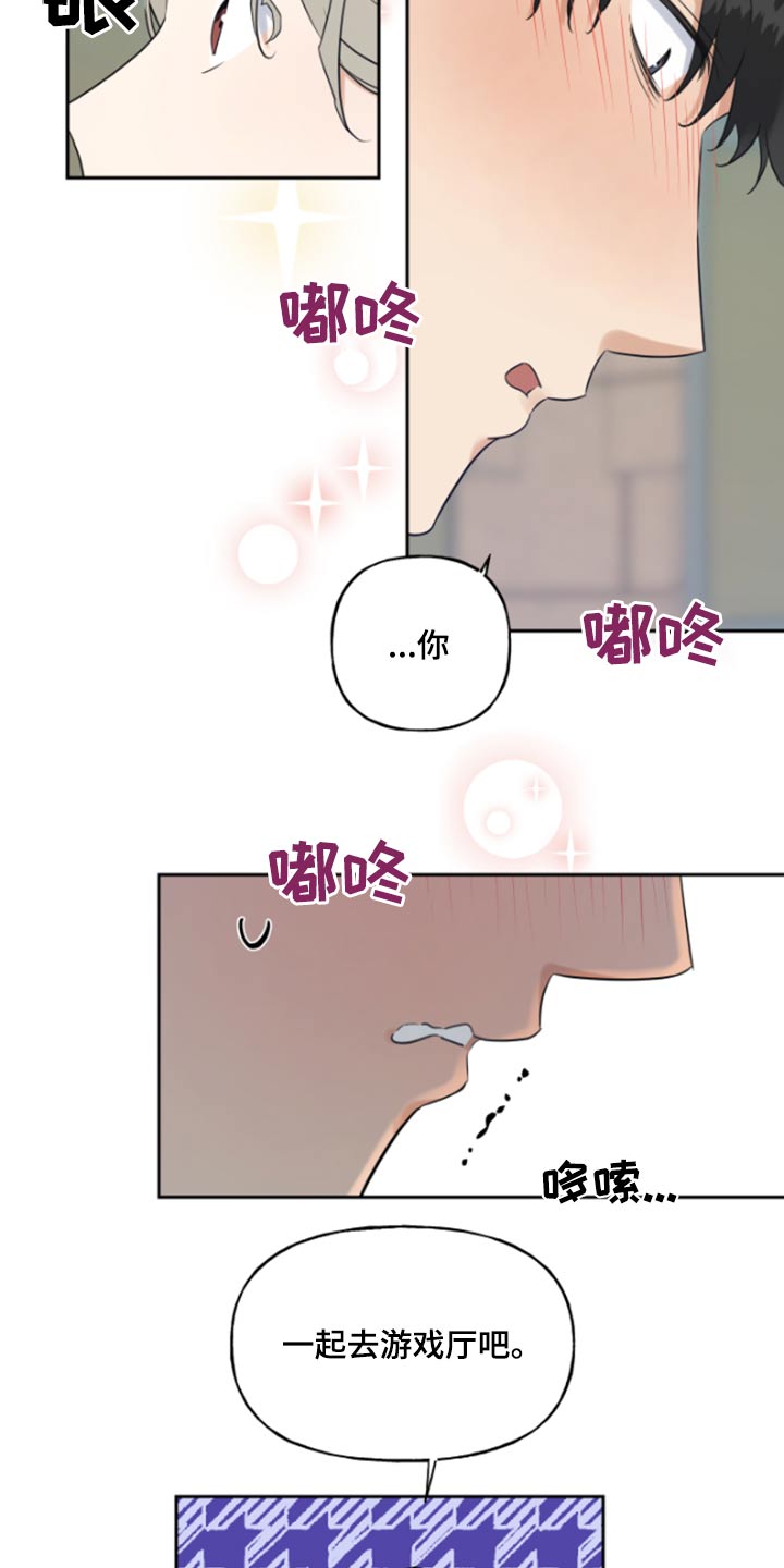 周末合约第42话图