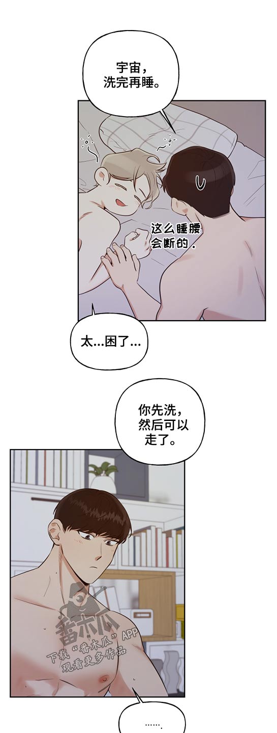 周末合约第44话图