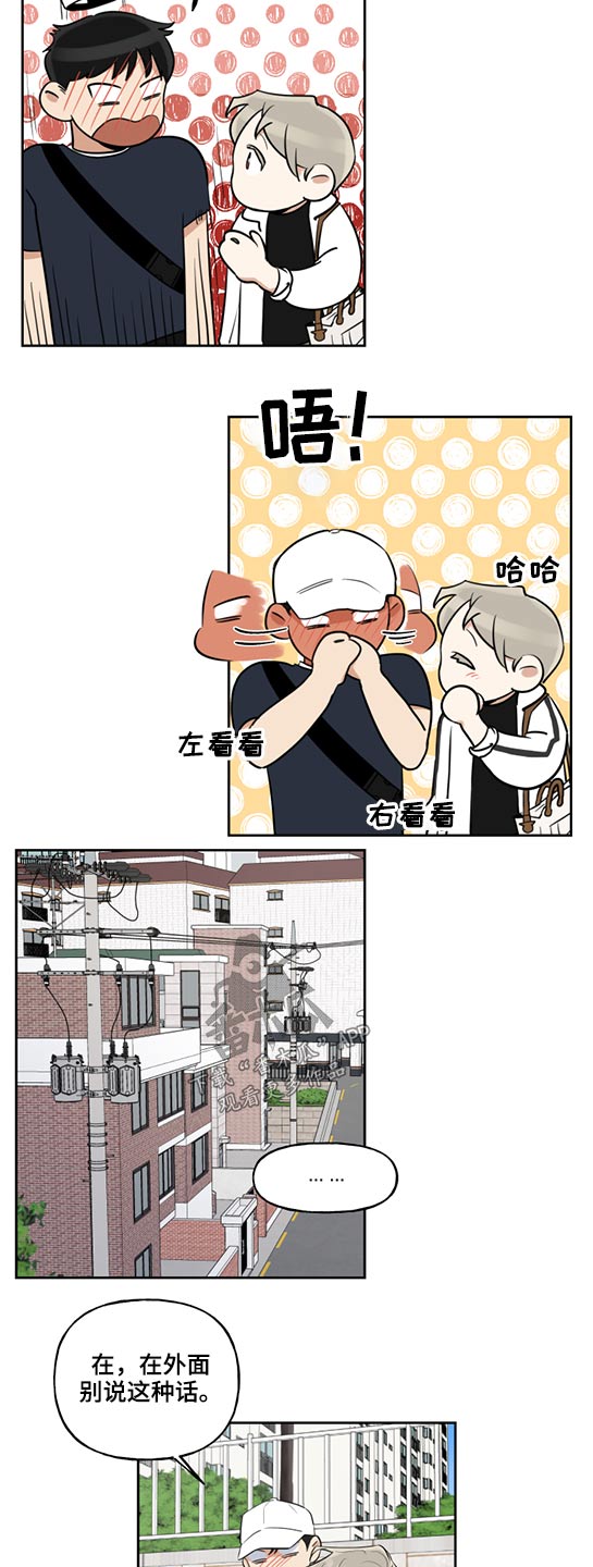 周末合约第46话图