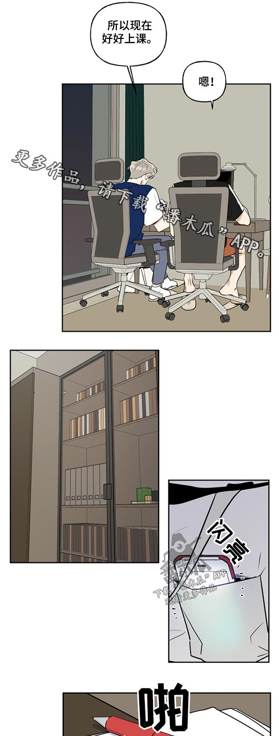 周末合约第48话图