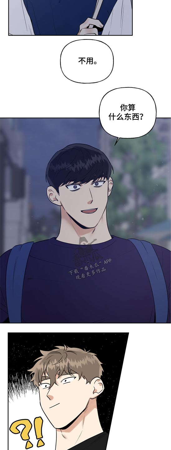 周末合约第49话图