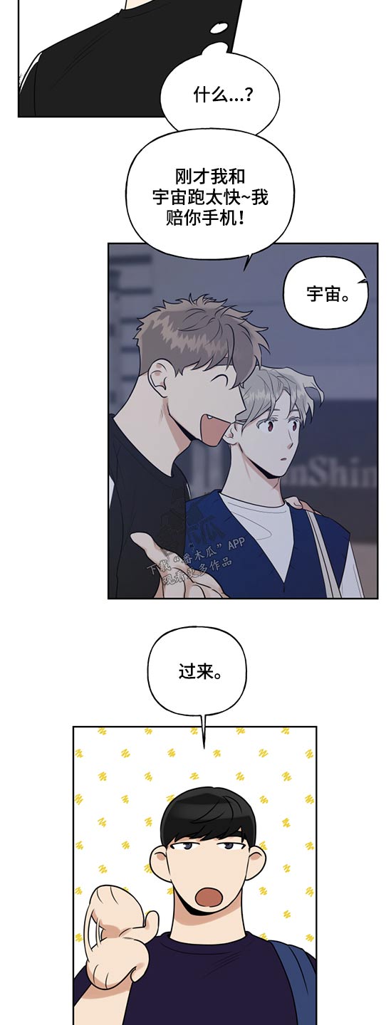 周末合约第49话图