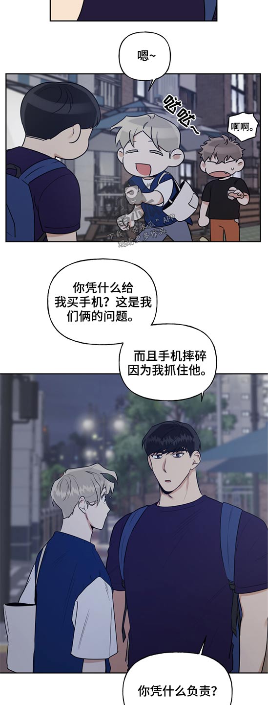 周末合约第49话图