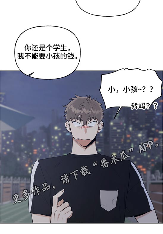 周末合约第49话图