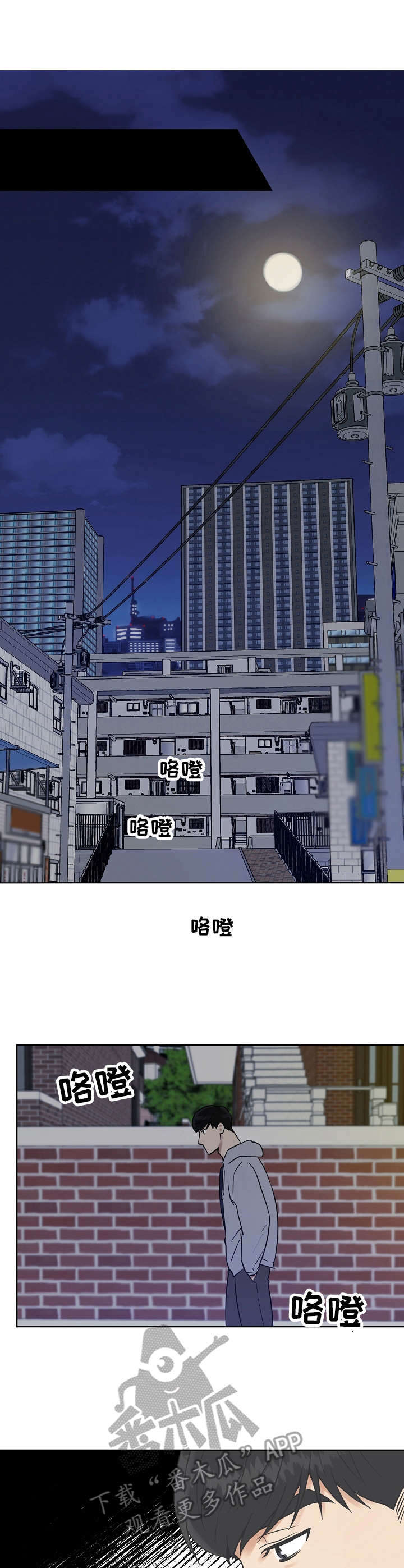 周末合约第9话图