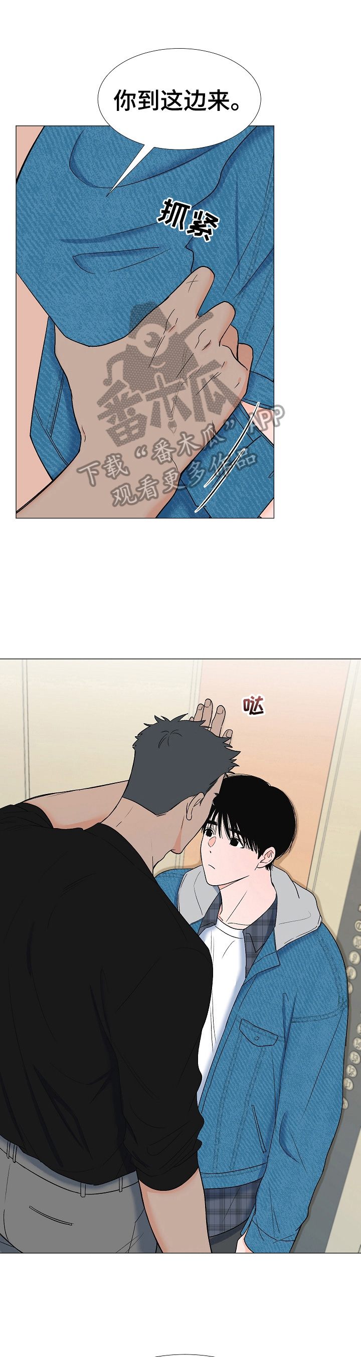 重要人物第12话图