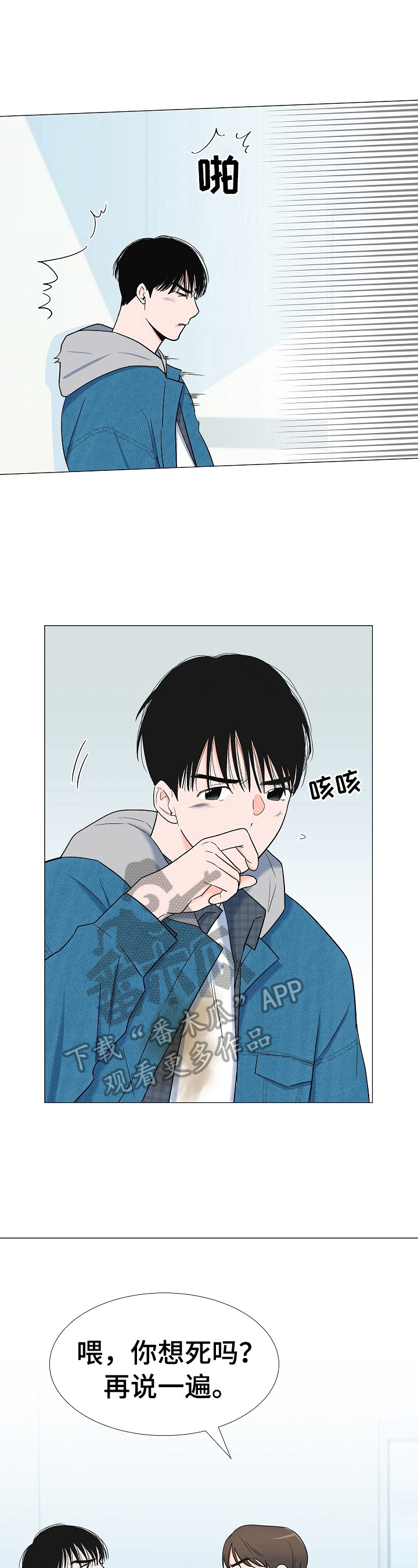 重要人物第14话图