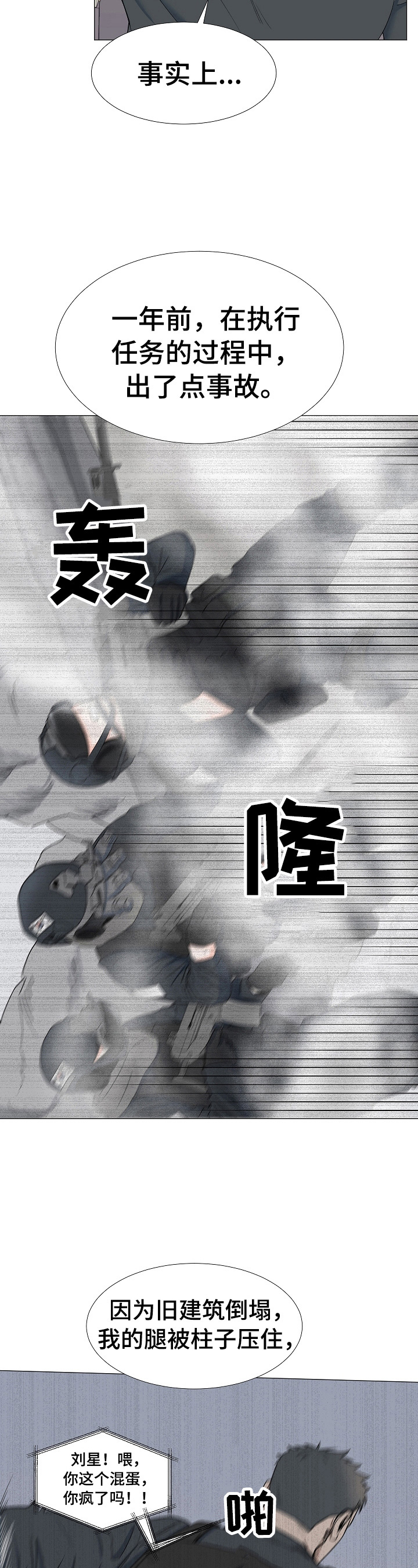 重要人物第18话图