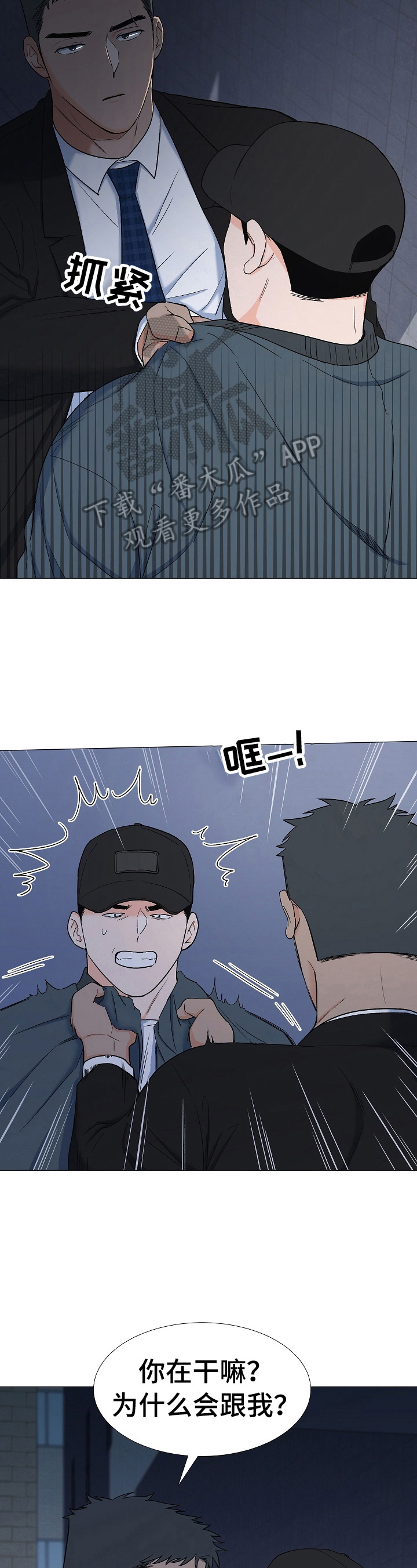 重要人物第19话图