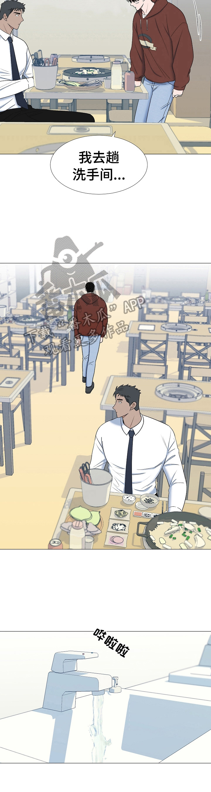 重要人物第22话图