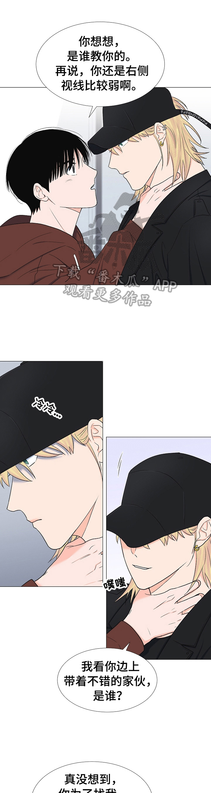 重要人物第23话图