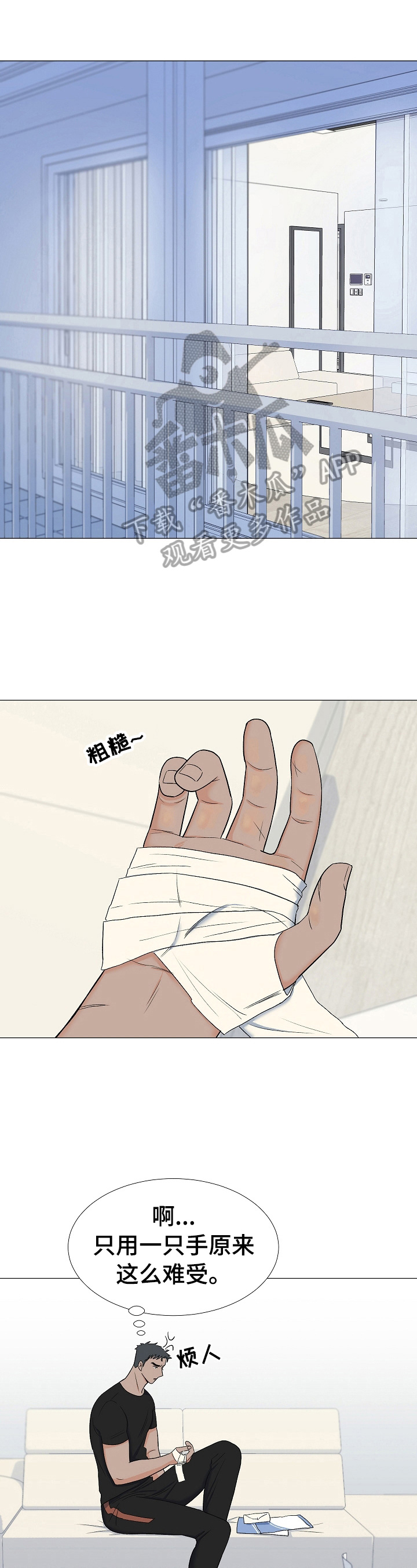 重要人物第24话图