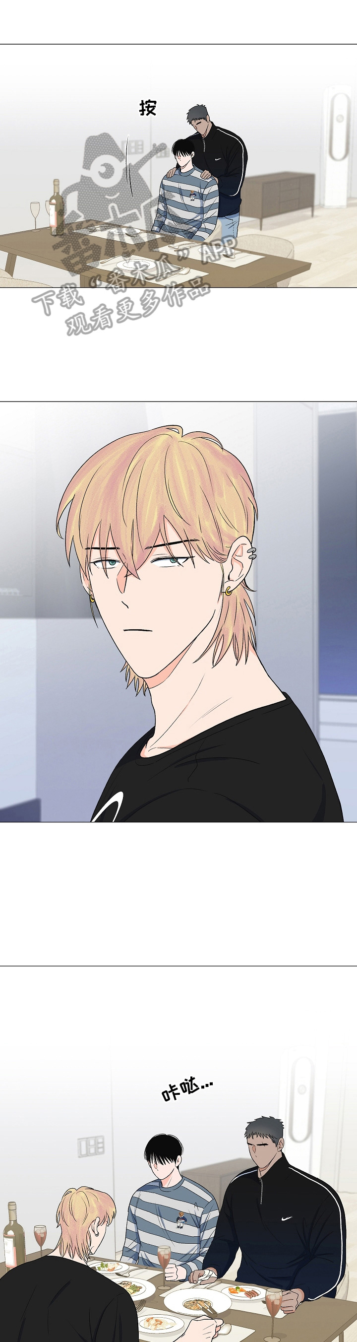 重要人物第26话图