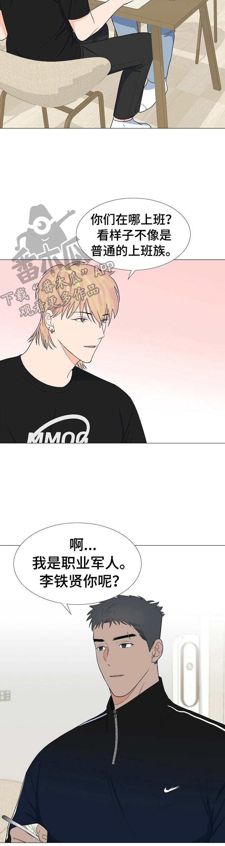 重要人物第26话图