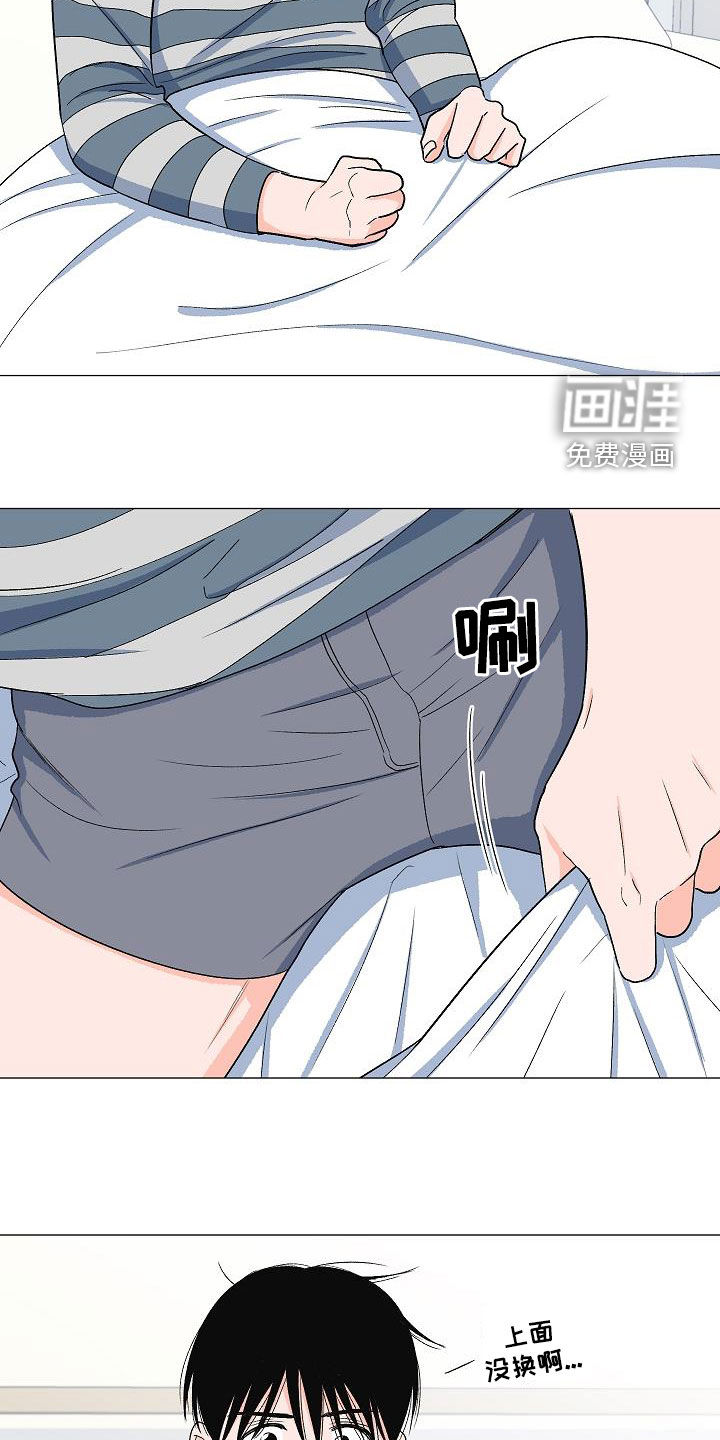 重要人物第30话图