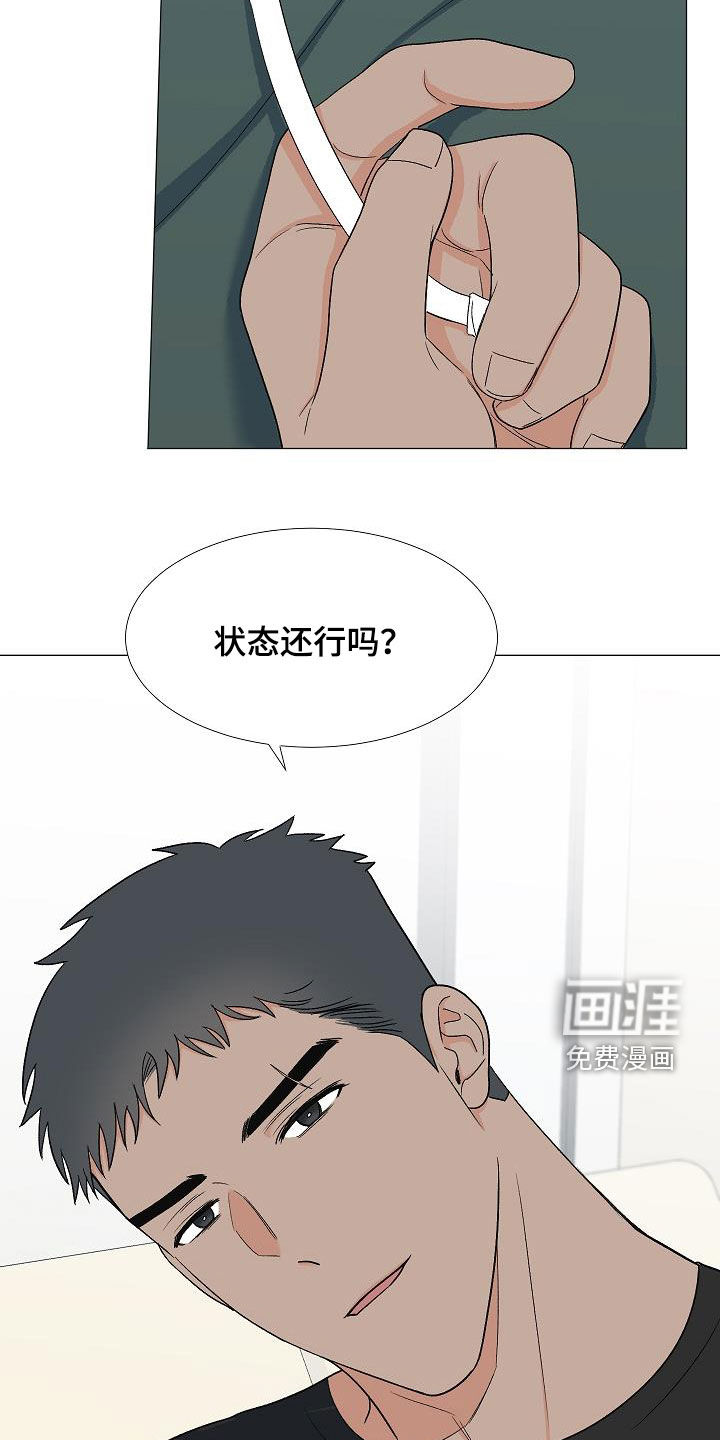 重要人物第31话图