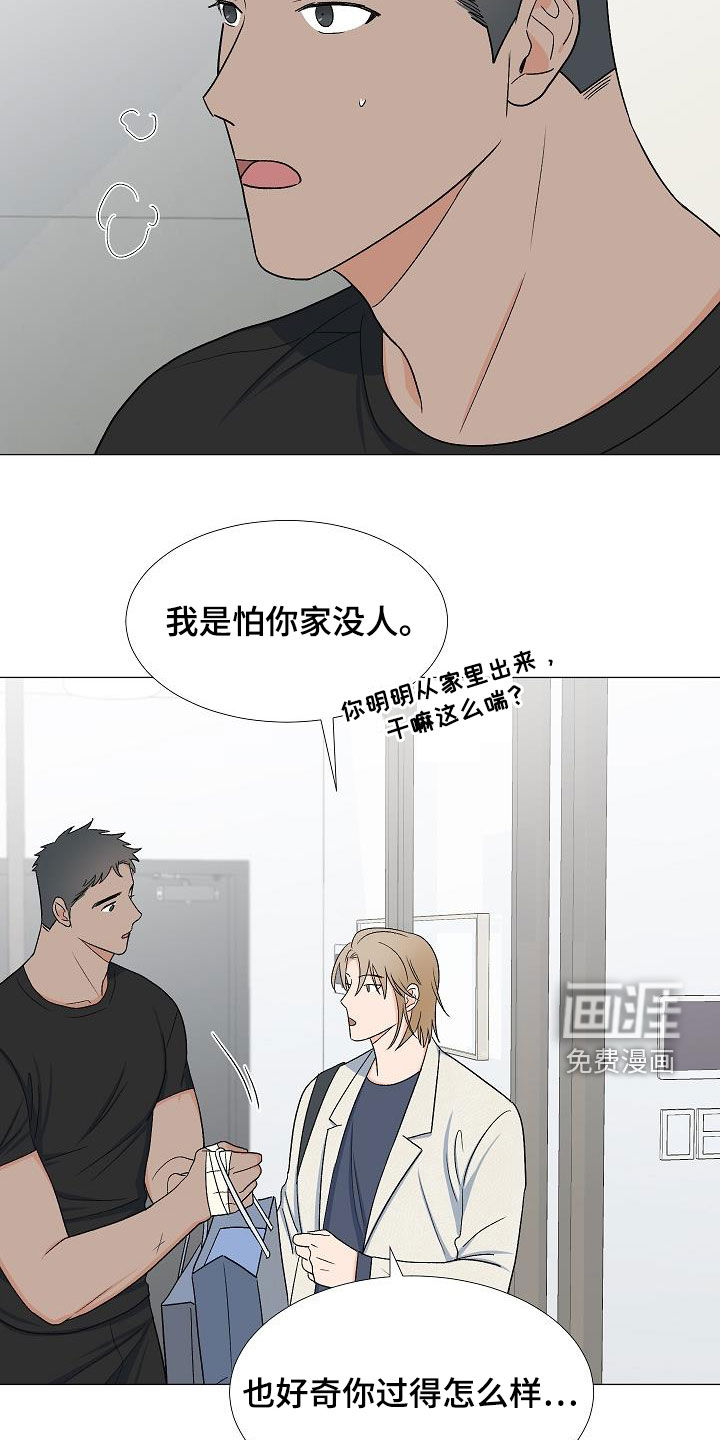 重要人物第32话图