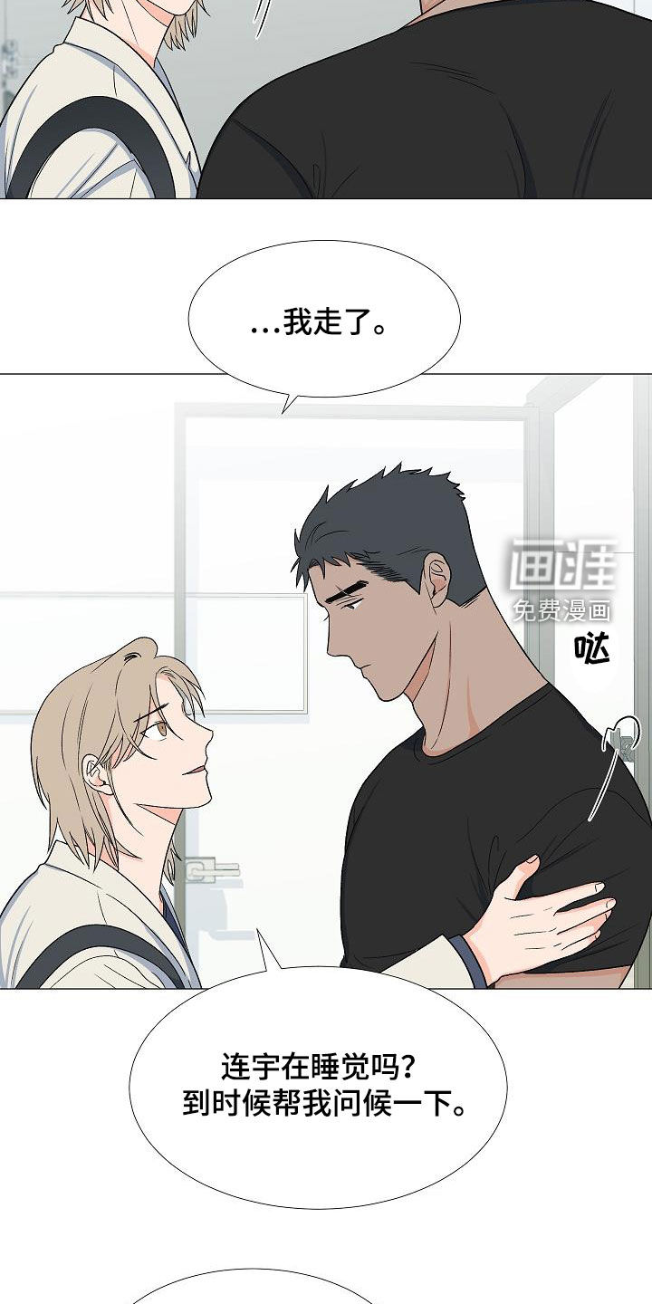 重要人物第33话图