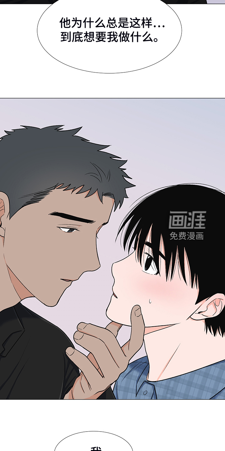 重要人物第37话图