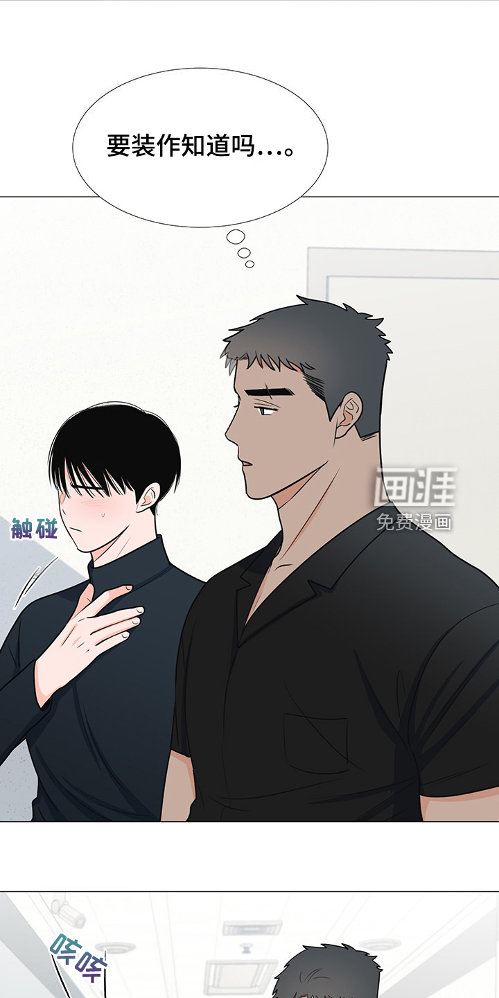 重要人物第41话图