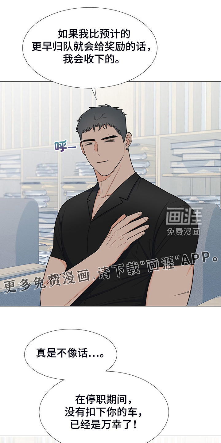 重要人物第42话图