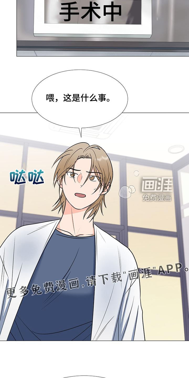 重要人物第43话图