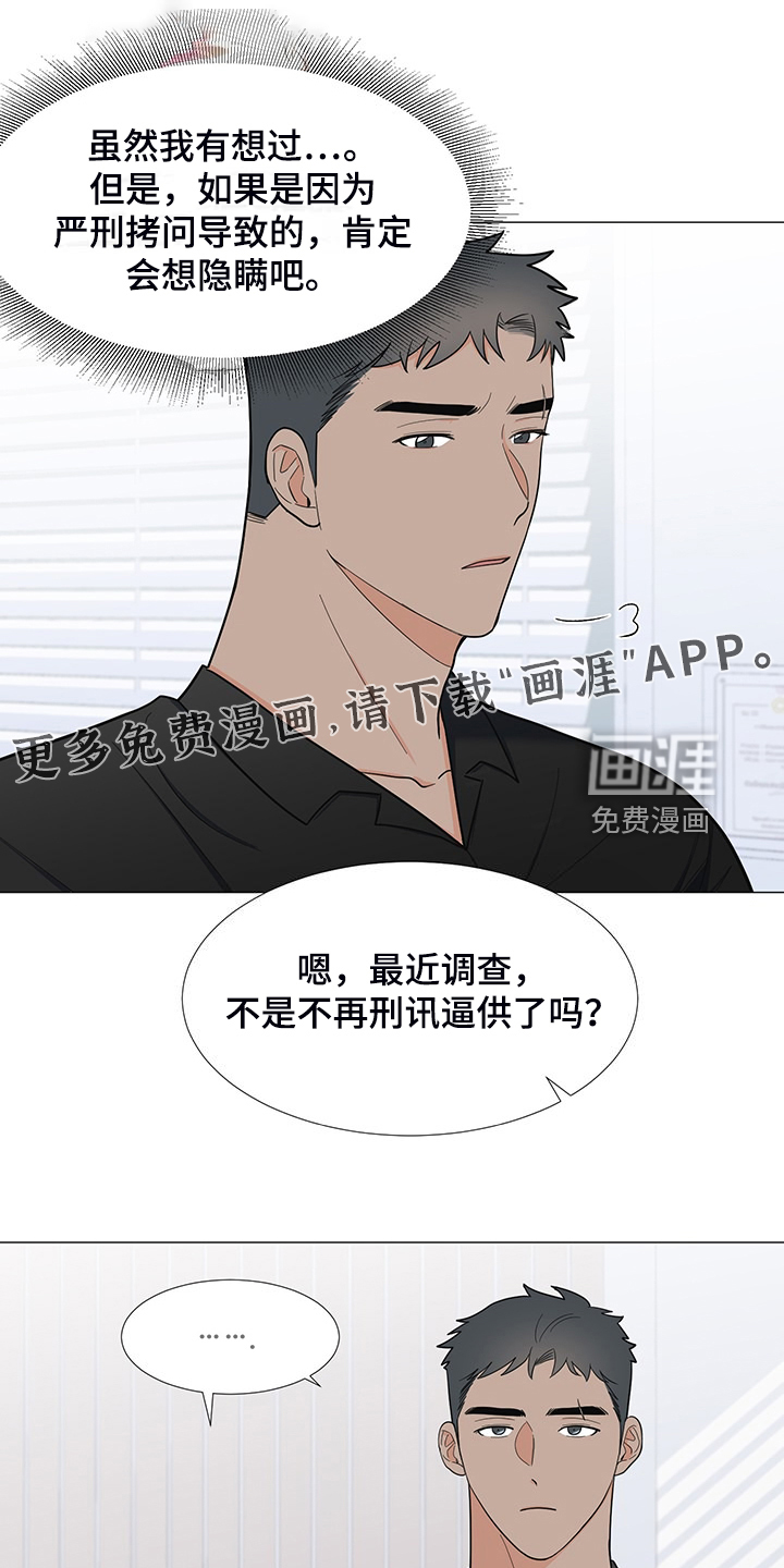 重要人物第44话图