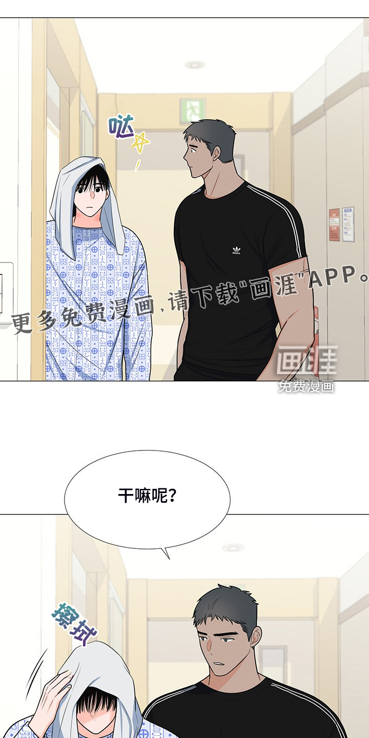 重要人物第48话图