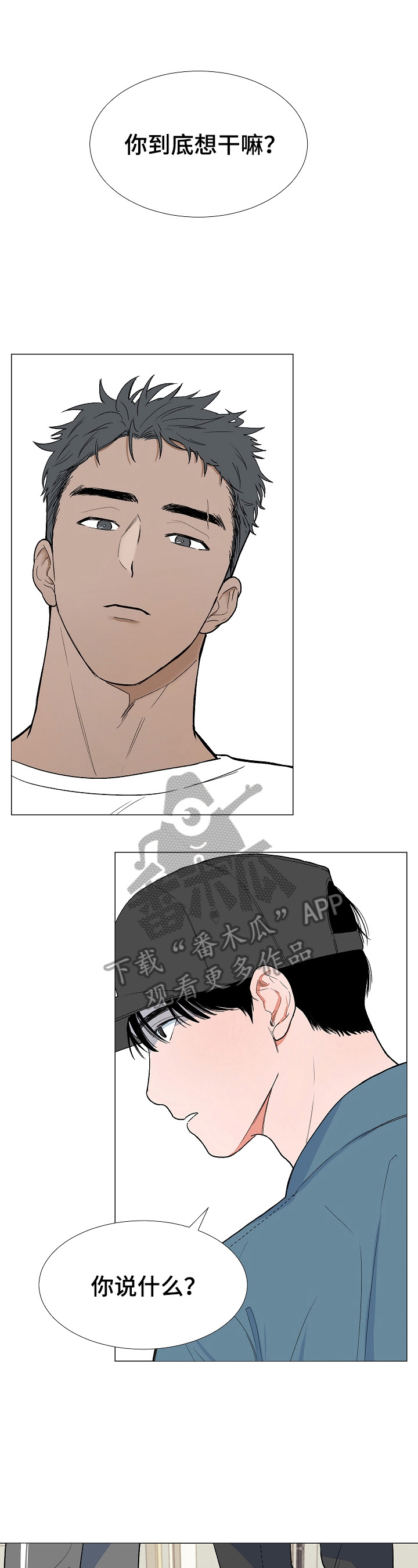 重要人物第5话图