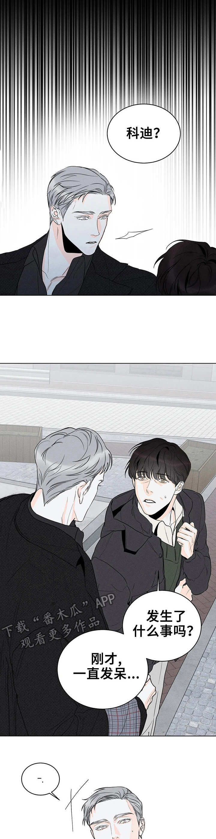 主宰者第10话图