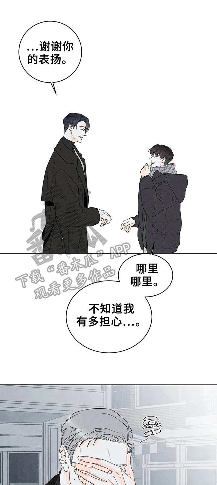 主宰者第12话图