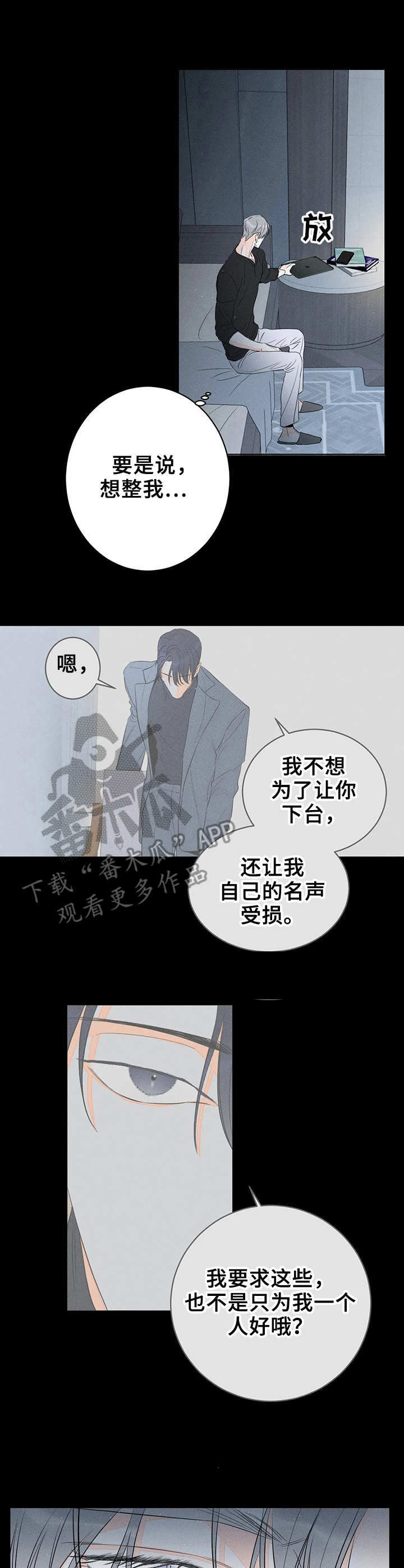 主宰者第13话图