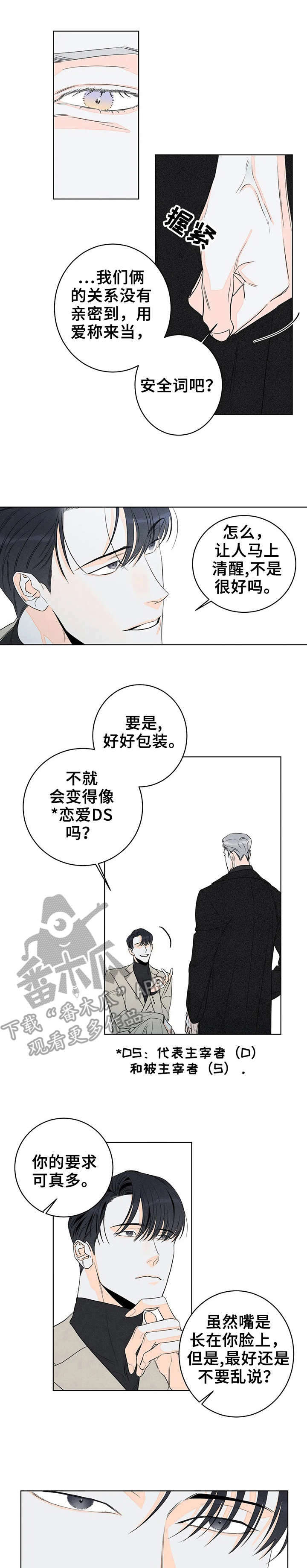 主宰者第14话图