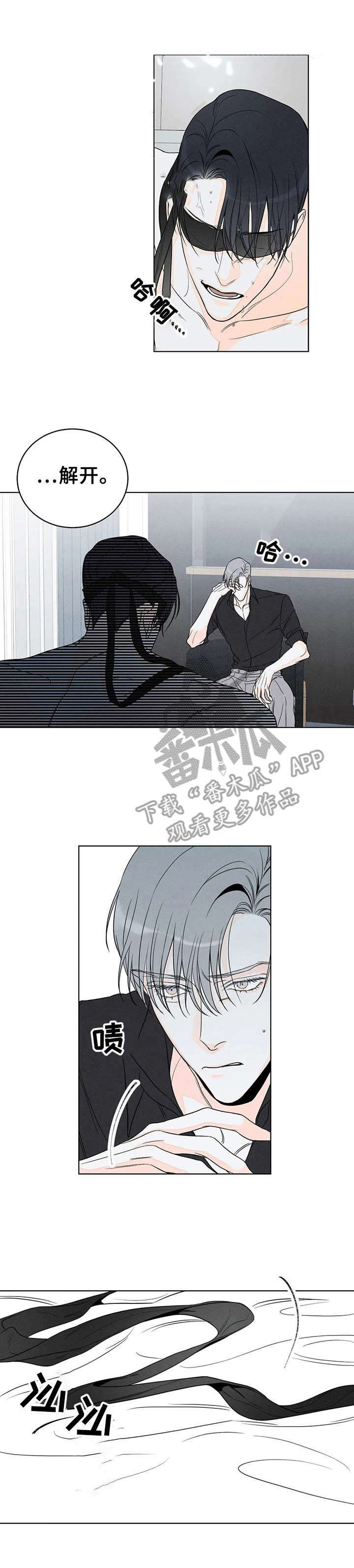 主宰者第15话图