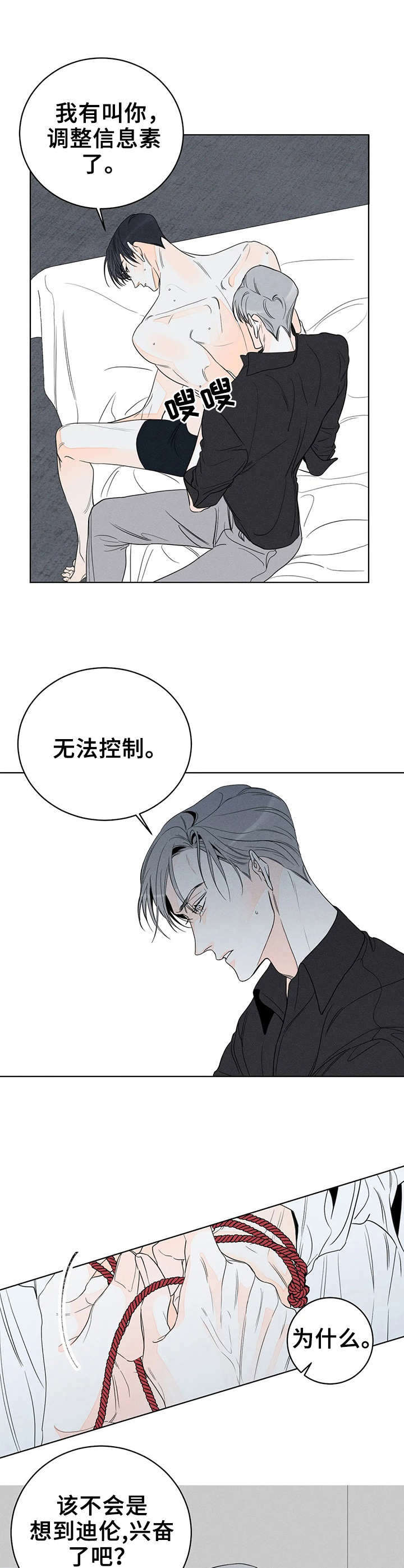 主宰者第15话图