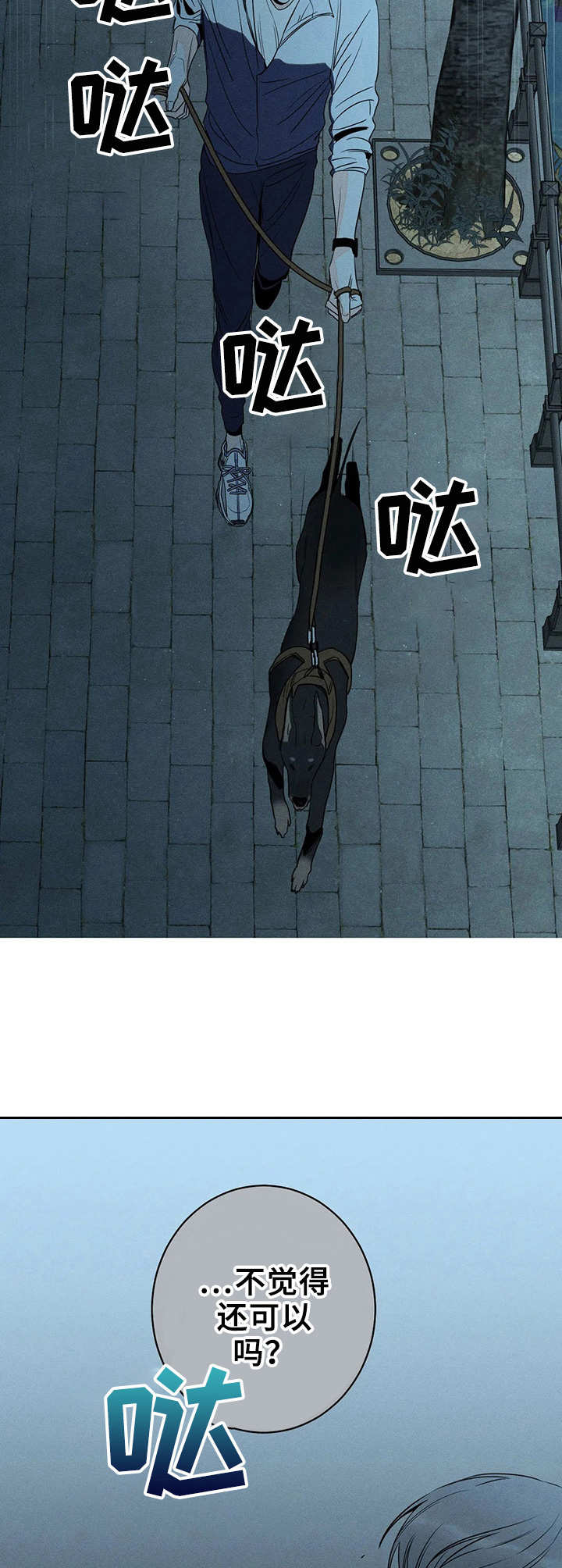 主宰者第19话图